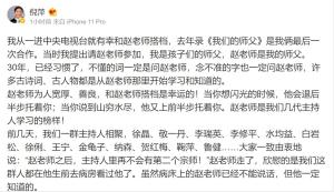 倪萍发长文悼念老搭档赵忠祥，难掩悲痛不舍！感激之情令人动容