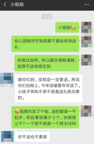 孩子刚上幼儿园，教师节给老师送礼？其实这才是老师最想要的礼物