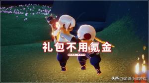 光遇：如果先祖有台词，你希望她对你说什么？这四句话火了