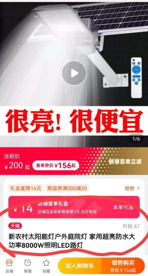 把50瓦夸大到8000瓦，专坑农村人？揭露太阳能路灯不良厂商行为