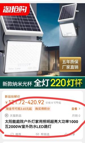 把50瓦夸大到8000瓦，专坑农村人？揭露太阳能路灯不良厂商行为