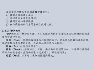 ISO9001:2015质量管理体系从头到尾全剖析  第6张