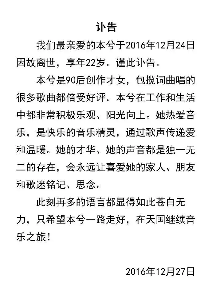 本兮发新歌！刷到这个的时候，果酱君心里一激灵，从床上蹦了起来-图4