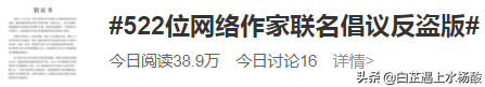 盗版小说网站“笔趣阁”，一年狂赚62亿！太疯狂了……