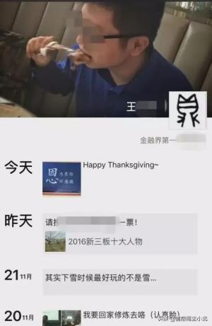 那个约了300多名女孩的炮王，后来怎么样了？  第11张