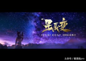 特效逆天斗破苍穹第二季完结，武动乾坤、星辰变动画化决定！  第4张