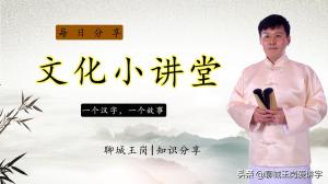 刨根问底：解读汉字“髯”和“鬓”，美髯公关羽胡须长2尺  第12张