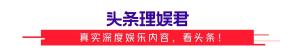 鹿晗31岁生日，关晓彤破例全程沉默，被疑因父母公司被处罚而避嫌-图1