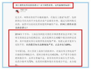 网购农药80%是假货？真相让人意想不到，原来我们被忽悠了