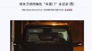 后悔了？车震门”后，张静初自曝无性婚姻：住豪宅，守破烂”  第4张