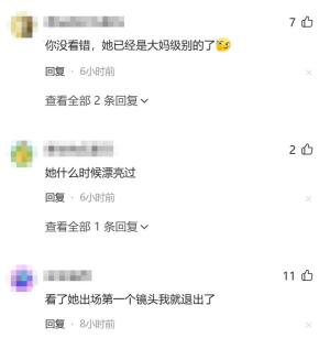 收手吧阿娇，别折磨观众了，43岁“肉装龙女”一出现，雷人又没脑-图7