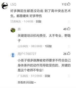 闹大了！19岁女生被舞蹈老师压断腿致十级伤残，培训学校摊上事了