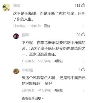 闹大了！19岁女生被舞蹈老师压断腿致十级伤残，培训学校摊上事了  第7张