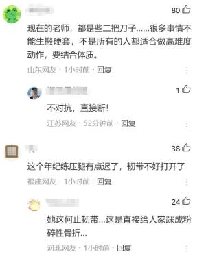 闹大了！19岁女生被舞蹈老师压断腿致十级伤残，培训学校摊上事了