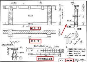 88J9-1图集：室外工程-围墙、围栏（第二版），电子版带走  第4张