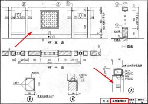 88J9-1图集：室外工程-围墙、围栏（第二版），电子版带走