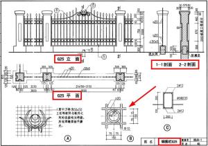 88J9-1图集：室外工程-围墙、围栏（第二版），电子版带走  第7张