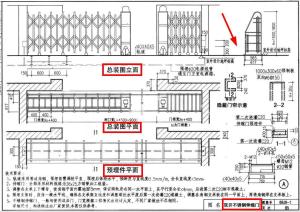 88J9-1图集：室外工程-围墙、围栏（第二版），电子版带走  第9张