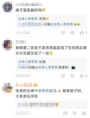 李思思老公晒照过节，俩儿子身穿球衣为篮球赛加油，却遭网友催生  第8张