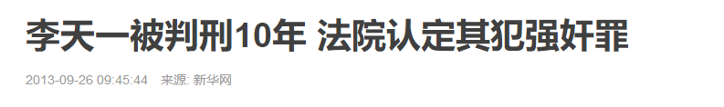 8位“作死”的星二代，霍尊、房祖名都在其中，各有各的故事  第20张