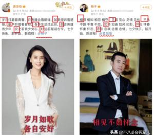 ​黄圣依杨子疑婚变？删动态、发藏头诗，两人数亿共同财产难分割