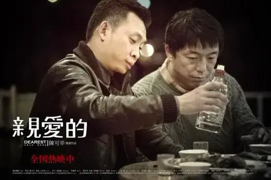 影帝张译的23部电视剧或电影，你看过几部？你觉哪部是巅峰之作？  第19张