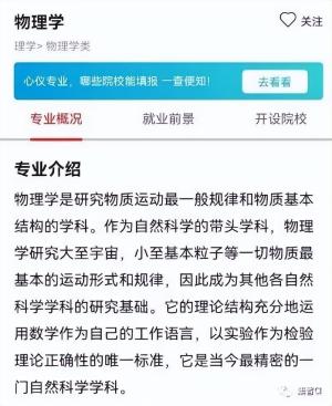 一套专业又看得懂的大学专业介绍