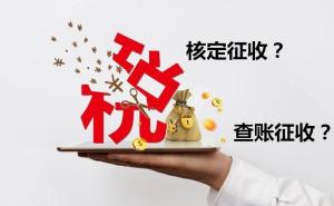 怎么合理规避企业所得税？税收优惠政策用起来！  第3张