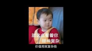 两个人，如何才算“三观不合”？