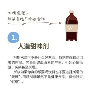 心情不好、莫名烦躁？你很可能没吃对！  第2张