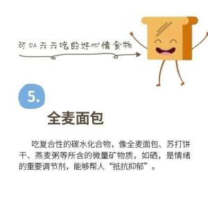 心情不好、莫名烦躁？你很可能没吃对！