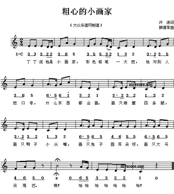 100首幼儿园儿童歌曲钢琴简谱！幼儿园老师快收藏！-图20