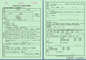 如何办理护照和往来港澳通行证以及需要准备哪些材料？