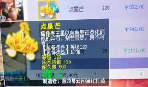 梦幻西游：这个神秘奖励也太坑了，10天答对200道题给了10万经验-图6