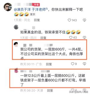 演员于洋金库和酒库曝光！金砖近百块，细节之处却让网友疑窦丛生  第8张