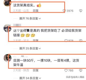 演员于洋金库和酒库曝光！金砖近百块，细节之处却让网友疑窦丛生