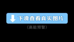 你会区分“福寿螺”和“田螺”吗？如果符合5点特征，不吃为妙  第5张