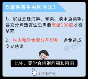 你会区分“福寿螺”和“田螺”吗？如果符合5点特征，不吃为妙  第25张