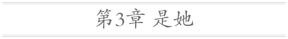 宋小雅 都市情缘小说「擦肩回眸」最新章节免费阅读-图31