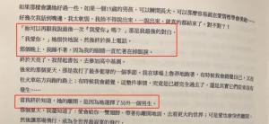 炎亚纶首曝浪费原型是初恋！网恋2年仅见6面，被甩后失去灵魂  第14张