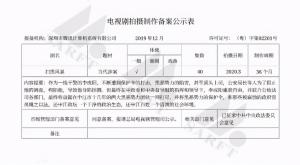 扫黑风暴为什么40集变更为28集？  第2张