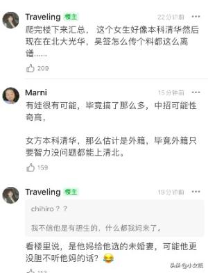 网曝吴亦凡已婚有孩子，女方是白富美，曾在中国有嘻哈实习-图9