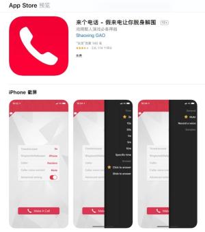 iOS限免App精选：Scan My Document - 解围脱身神器（￥6→0）  第1张