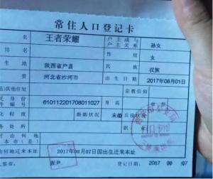 以为给女儿取了个好名字，结果被同学取笑“玩纸巾”网友：坑娃  第10张