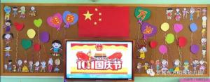 幼儿园节日活动｜国庆节主题活动&amp;amp;amp;环境创设  第11张