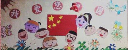 幼儿园国庆节主题墙布置图片分享！  第42张