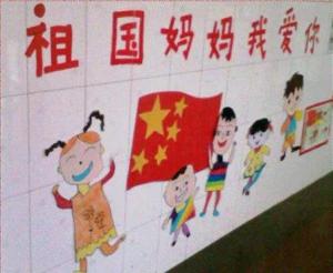 幼儿园国庆节主题墙布置图片分享！  第43张