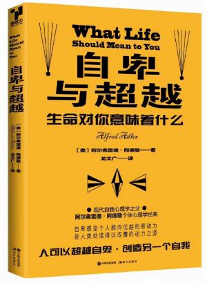 读这5本心理学著作，帮你解除焦虑和心理困惑  第2张