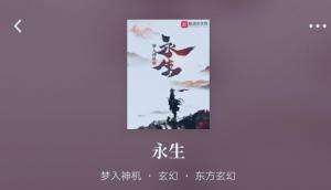 这四本玄幻仙侠小说开创网文流派，你一定看过！