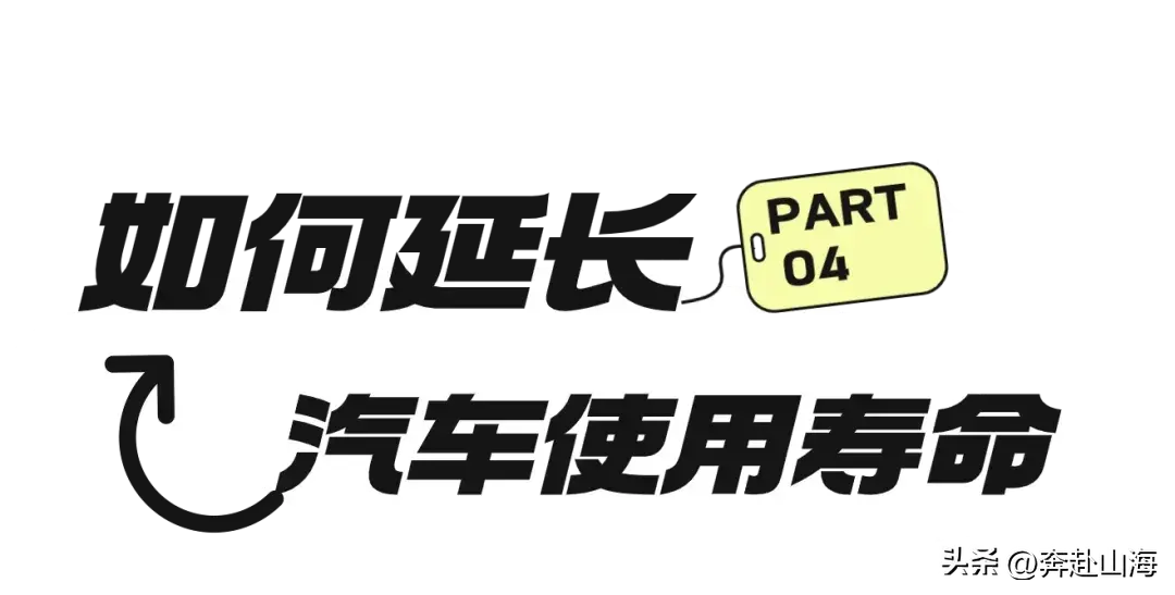 一辆汽车的“寿命”有多久？15年以上的车真的不能开了？